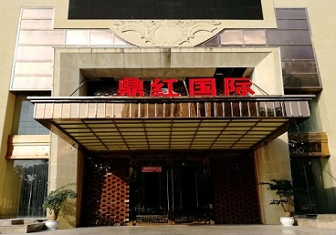 绥棱商务KTV真空哪家最开放-鼎红国际KTV消费价格玩乐点评
